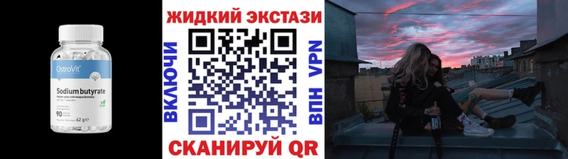 как найти   Вязники  БУТИРАТ BDO 33% 