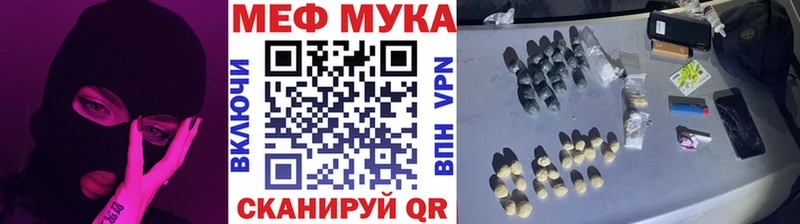 Меф мяу мяу  Вязники