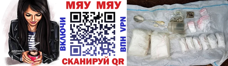 МЯУ-МЯУ mephedrone  мега   Вязники 