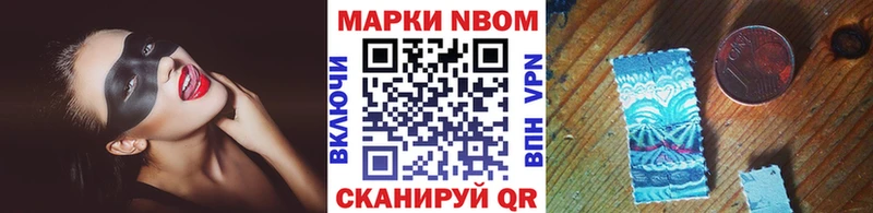 Марки NBOMe 1,8мг Вязники